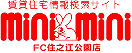 minimini賃貸住宅情報検索サイト